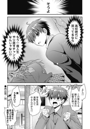 Are ga Haete Re: Start! 1 Page #30