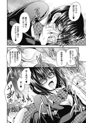 Are ga Haete Re: Start! 1 Page #104