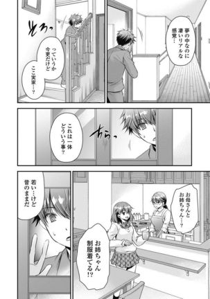 Are ga Haete Re: Start! 1 Page #22