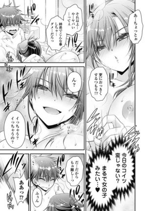 Are ga Haete Re: Start! 1 Page #53