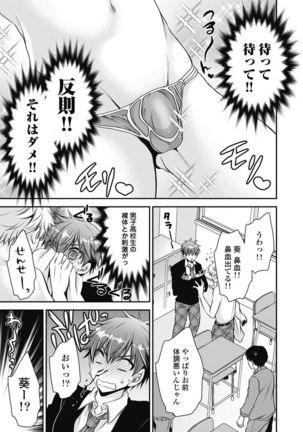 Are ga Haete Re: Start! 1 Page #67