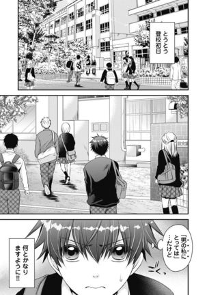 Are ga Haete Re: Start! 1 Page #59