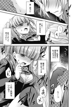 Are ga Haete Re: Start! 1 Page #153