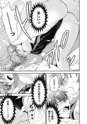 Are ga Haete Re: Start! 1 Page #123