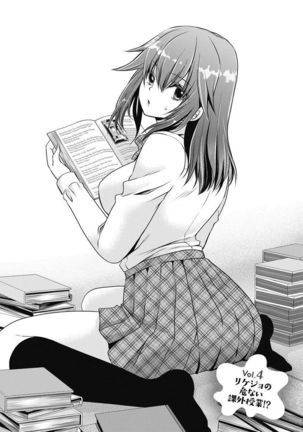 Are ga Haete Re: Start! 1 Page #86