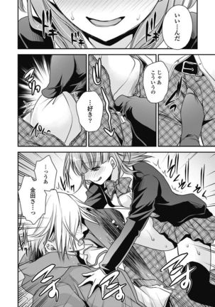 Are ga Haete Re: Start! 1 Page #154