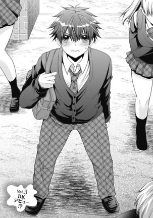 Are ga Haete Re: Start! 1 Page #60