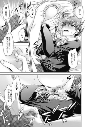 Are ga Haete Re: Start! 1 Page #79