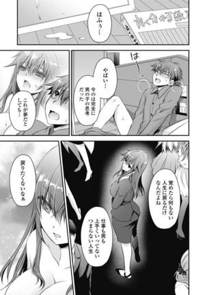 Are ga Haete Re: Start! 1 Page #29