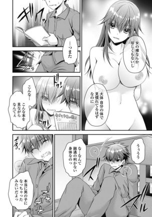 Are ga Haete Re: Start! 1 Page #26