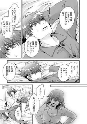 Are ga Haete Re: Start! 1 Page #43