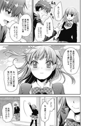Are ga Haete Re: Start! 1 Page #147