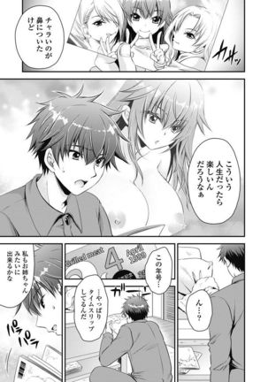 Are ga Haete Re: Start! 1 Page #41