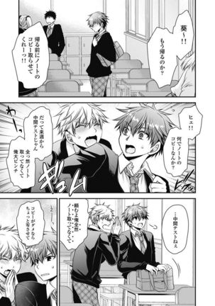 Are ga Haete Re: Start! 1 Page #85