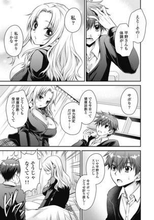 Are ga Haete Re: Start! 1 Page #69