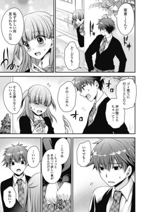 Are ga Haete Re: Start! 1 Page #141