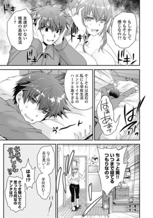 Are ga Haete Re: Start! 1 Page #37