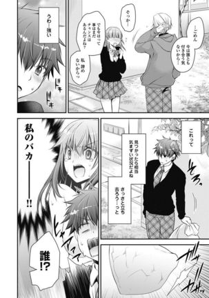 Are ga Haete Re: Start! 1 Page #140