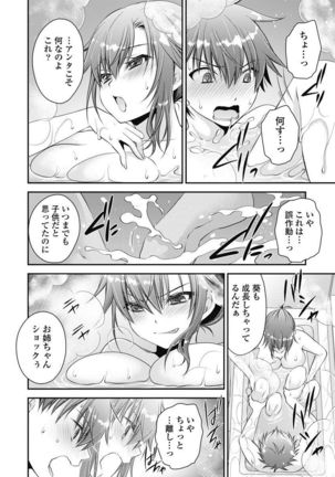 Are ga Haete Re: Start! 1 Page #50