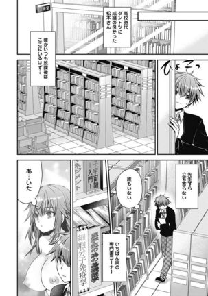 Are ga Haete Re: Start! 1 Page #90