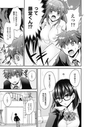 Are ga Haete Re: Start! 1 Page #159