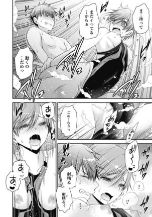 Are ga Haete Re: Start! 1 Page #130