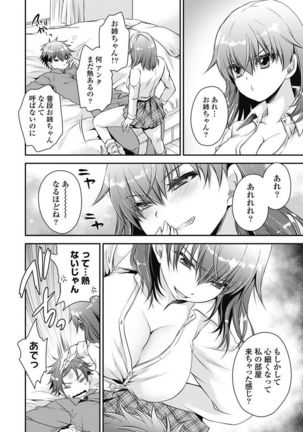 Are ga Haete Re: Start! 1 Page #44