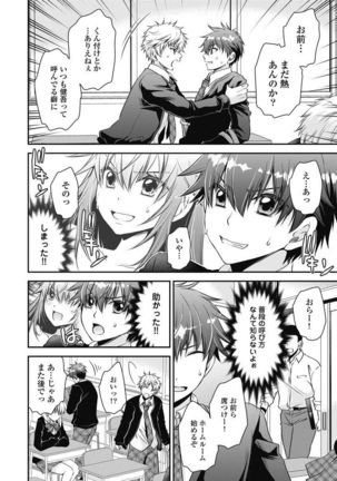 Are ga Haete Re: Start! 1 Page #62