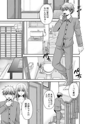 Are ga Haete Re: Start! 1 Page #39