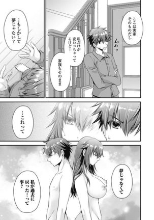 Are ga Haete Re: Start! 1 Page #23