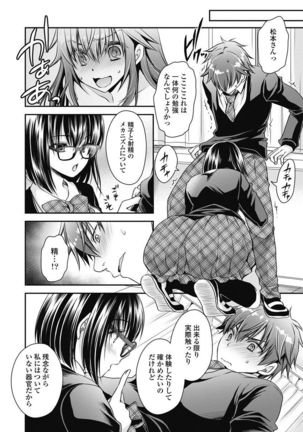 Are ga Haete Re: Start! 1 Page #96