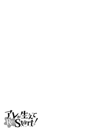 Are ga Haete Re: Start! 1 Page #83