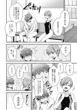Are ga Haete Re: Start! 1 Page #132