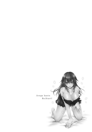 Are ga Haete Re: Start! 1 Page #84