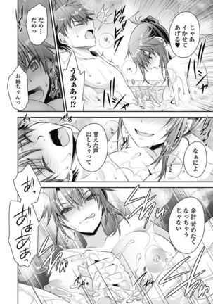 Are ga Haete Re: Start! 1 Page #54