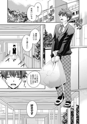 Are ga Haete Re: Start! 1 Page #137