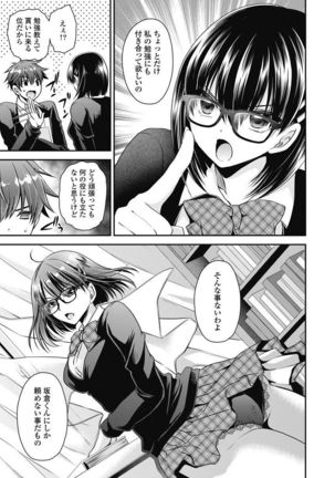 Are ga Haete Re: Start! 1 Page #95