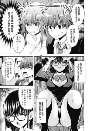 Are ga Haete Re: Start! 1 Page #97