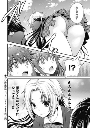 Are ga Haete Re: Start! 1 Page #160