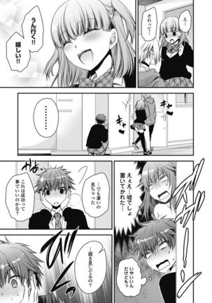 Are ga Haete Re: Start! 1 Page #157