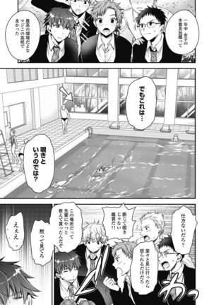 Are ga Haete Re: Start! 1 Page #113