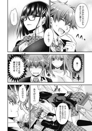 Are ga Haete Re: Start! 1 Page #94