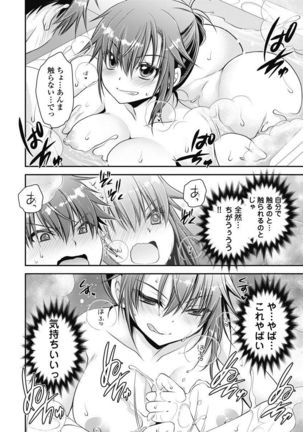 Are ga Haete Re: Start! 1 Page #52