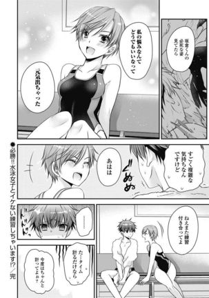 Are ga Haete Re: Start! 1 Page #134