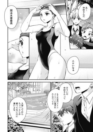 Are ga Haete Re: Start! 1 Page #114