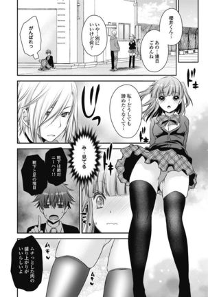 Are ga Haete Re: Start! 1 Page #148