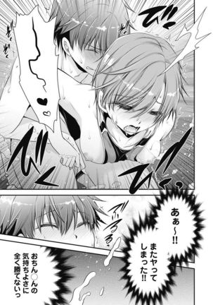 Are ga Haete Re: Start! 1 Page #131