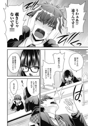 Are ga Haete Re: Start! 1 Page #158
