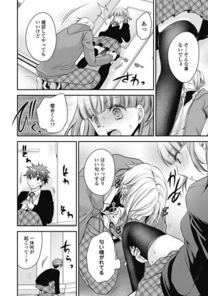 Are ga Haete Re: Start! 1 Page #150