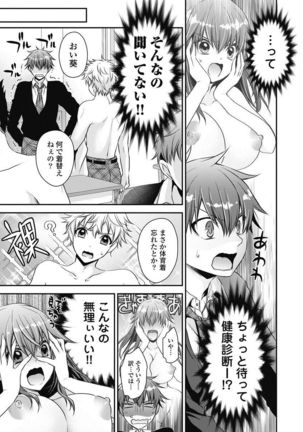 Are ga Haete Re: Start! 1 Page #65